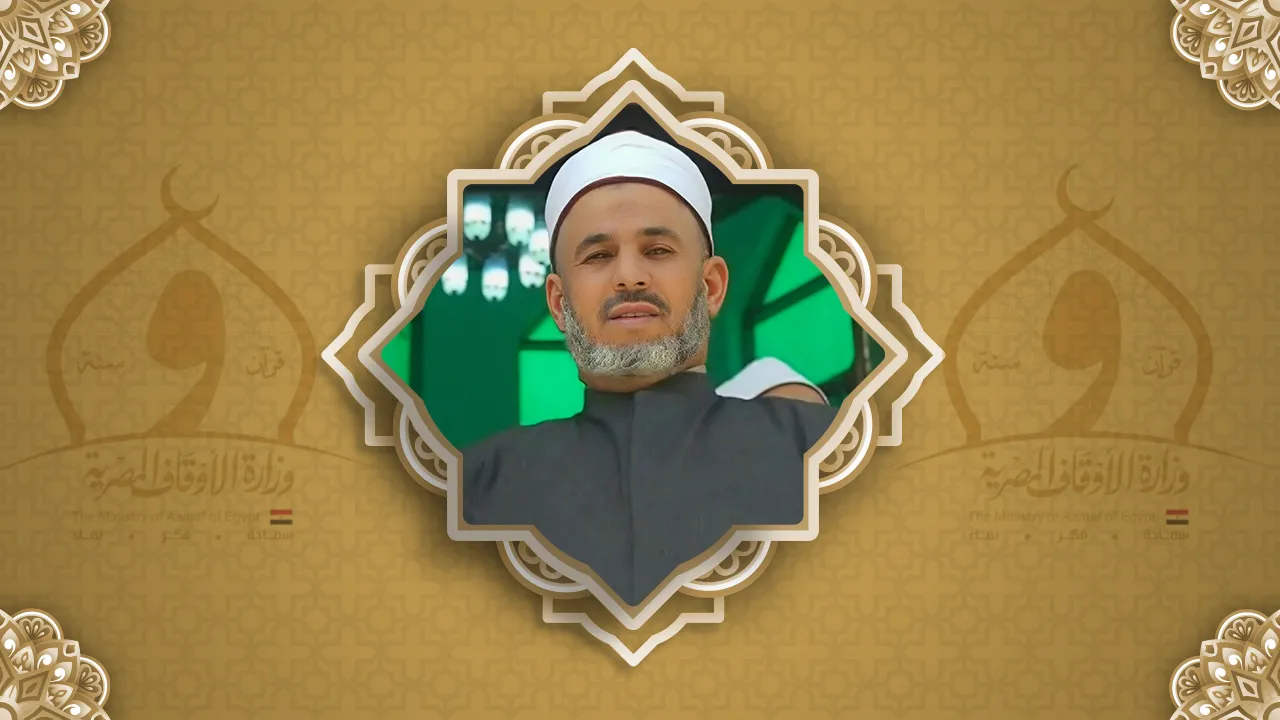 الشيخ هاني إسماعيل
