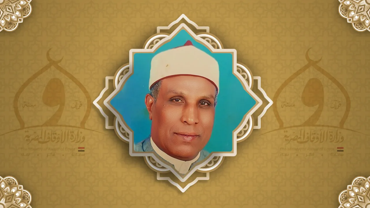 محمد العشري فراج