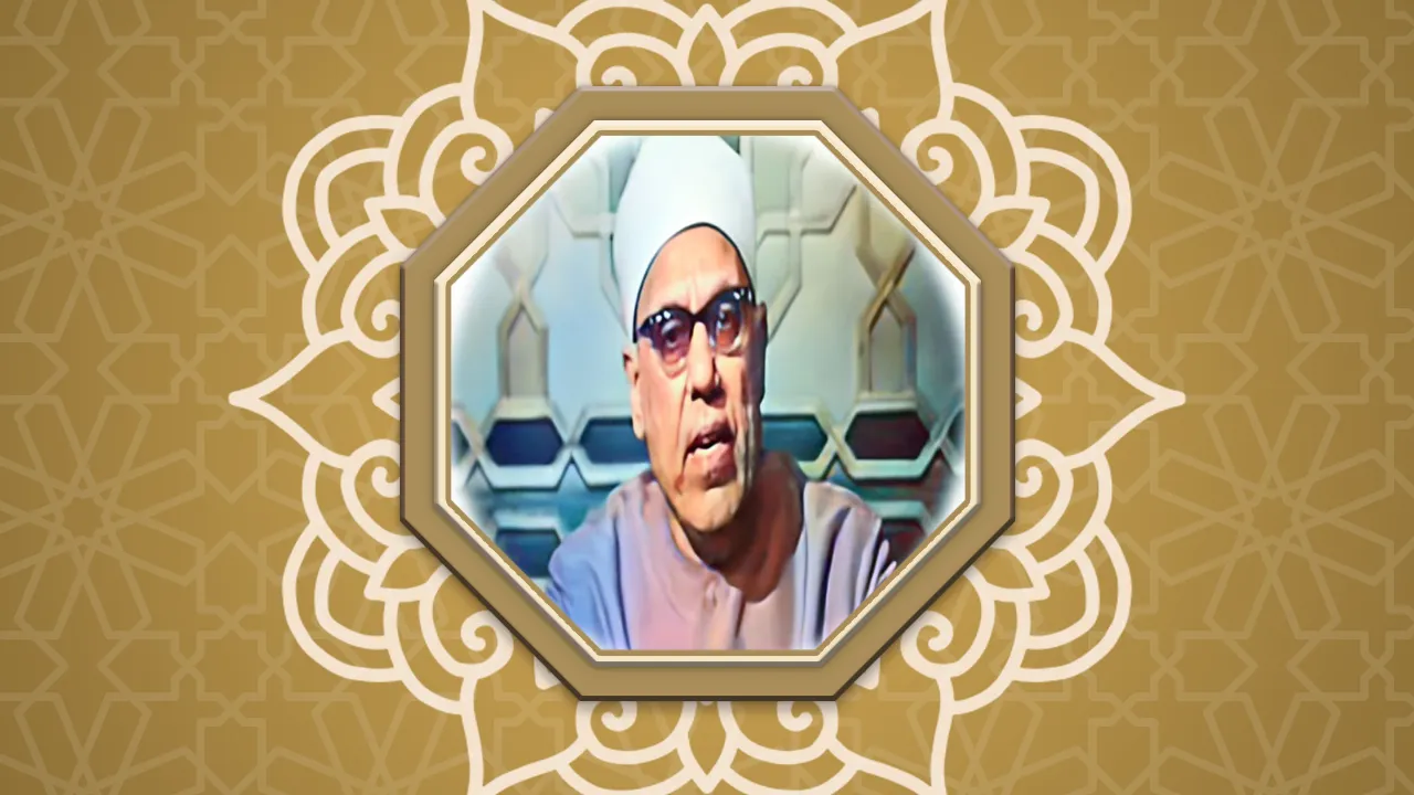 أ.د/ محمد السيد حسين الذهبي