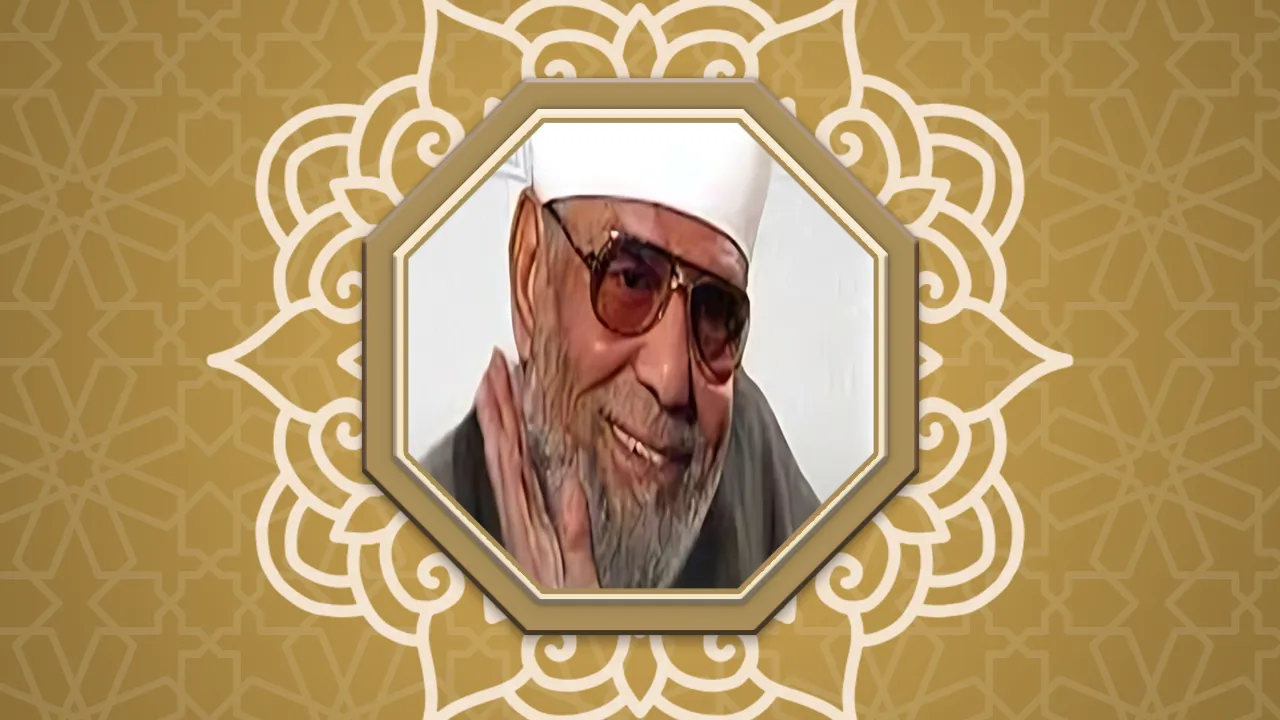 فضيلة الشيخ/ محمد متولي عبد الحافظ الشعراوي